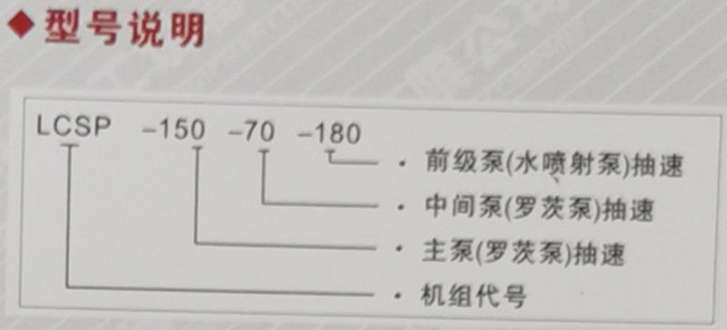 1726643098388707.jpg 羅茨水噴射真空機組